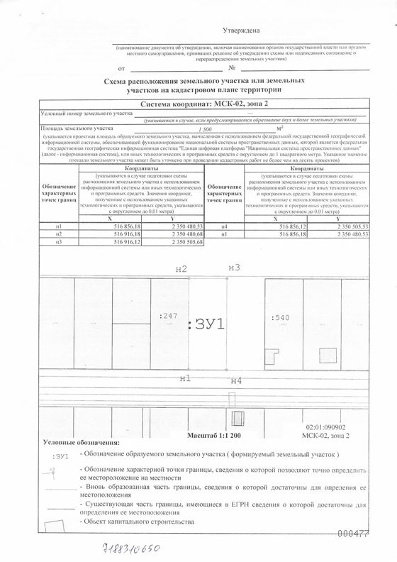 д. Озерное, ул. Полевая, з/у 14, с условным номером 02:01:090902:ЗУ1, площадью 1500 кв.м.