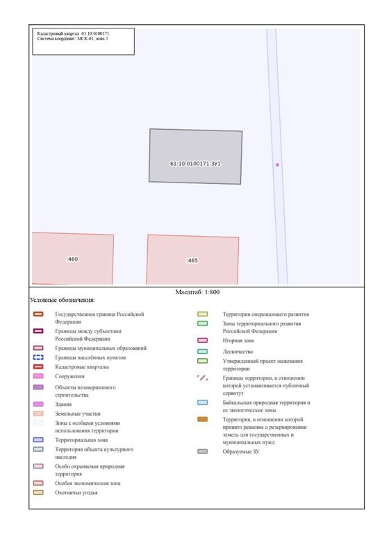 Администрация Егорлыкского района извещает о возможном предоставлении в аренду земельного участка площадью 937 кв.м., в кадастровом квартале 61:10:0100171, категория земель- земли населенных пунктов, разрешенное использование: для индивидуального жилищного строительства, местоположение: Российская Федерация, Ростовская область, муниципальный район Егорлыкский, сельское поселение Егорлыкское, станица Егорлыкская, переулок Настасьин, земельный участок 8, срок аренды - 20 лет.