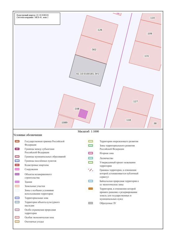Администрация Егорлыкского района извещает о возможном предоставлении в аренду земельного участка площадью 1128 кв.м., в кадастровом квартале 61:10:0100181, категория земель- земли населенных пунктов, разрешенное использование: для индивидуального жилищного строительства, местоположение: Российская Федерация, Ростовская область, муниципальный район Егорлыкский, сельское поселение Егорлыкское, станица Егорлыкская, переулок Майданова, земельный участок 5, срок аренды - 20 лет.