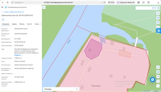 Земельный участок с кадастровым номером 43:05:330102:42