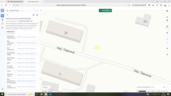 Аренда земельного участка 0,2 сот., под гараж, Калужская обл.