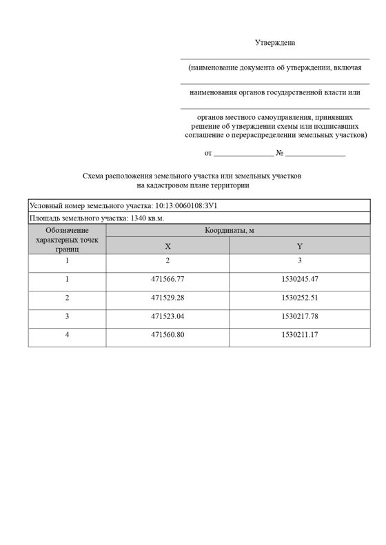 Земельный участок в кадастровом квартале 10:13:0060108, площадью 1340 кв.м.