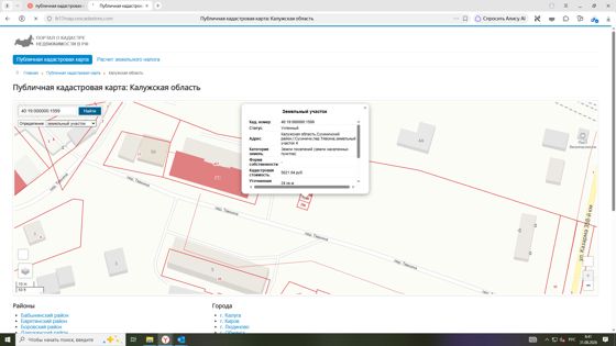 Аренда земельного участка 0,2 сот., под гараж, Калужская обл.