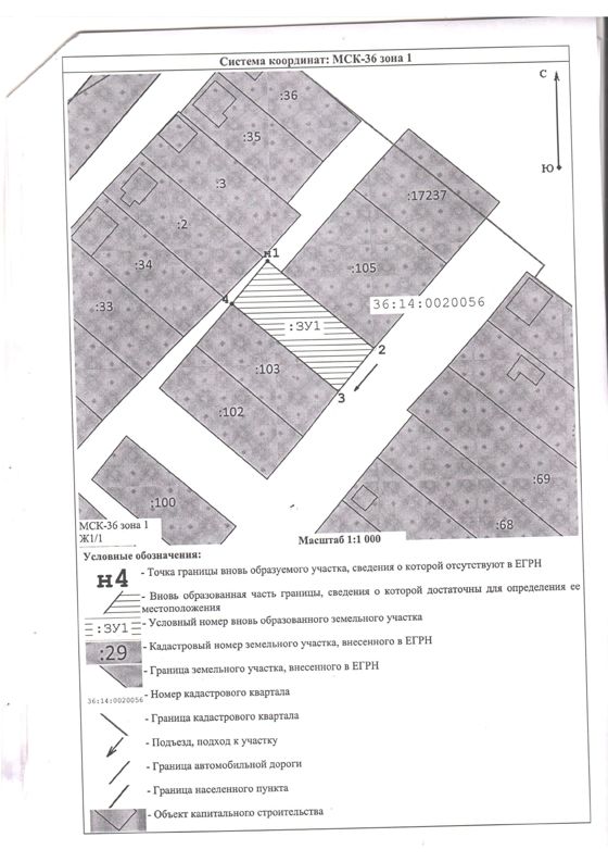 земельный участок,расположенный в кадастровом квартале 36:14:0020056:ЗУ1, площадью 985 кв.м., с видом разрешенного использования - для индивидуального жилищного строительства, расположенного по адресу: Российская Федерация, Воронежская область, Лискинский муниципальный район, Давыдовское городское  поселение, р.п.Давыдовка.