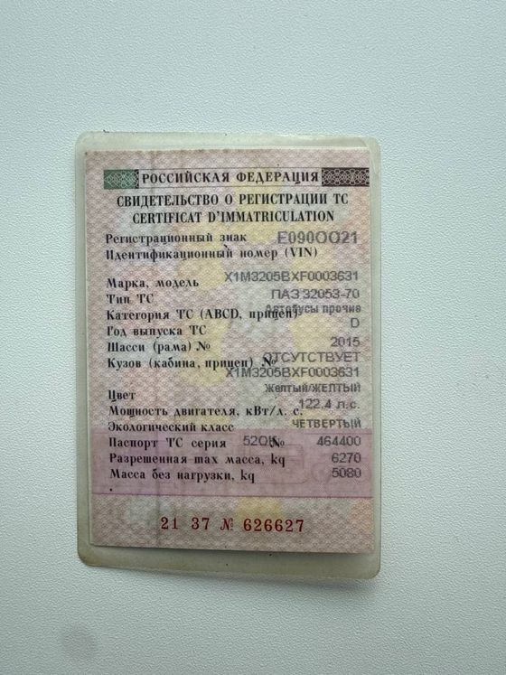 Автобус ПАЗ 32053-70, 2015 года выпуска, пробег  106776 км., регистрационный знак Е090ОО21