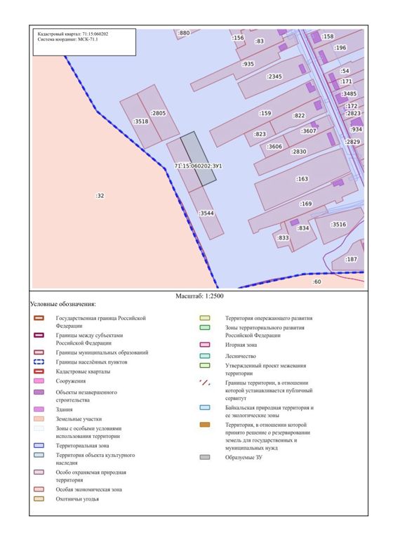 Прием заявлений граждан о намерении участвовать в аукционе на право заключения договора аренды земельного участка