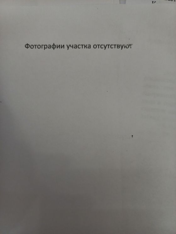 Земельный участок, расположенный по адресу: р.п. Малиновое Озеро Михайловского района Алтайского края, площадью 1572 кв.м.