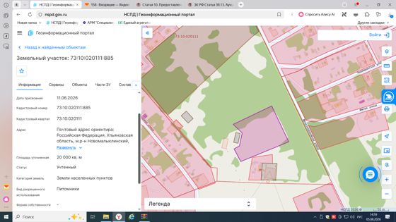Земельный участок общей площадью 20000 кв.м., кадастровый номер 73:10:020111:885, расположенный по адресу: Российская Федерация, Ульяновская область, Новомалыклинский район, с. Новочеремшанск ул.Железнодорожная д.12Ая, категория земель: земли населенных пунктов, разрешенное использование: питомники