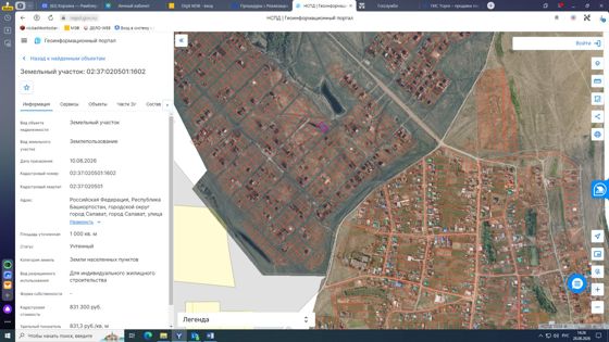 Земельный участок c кадастровым номером 02:37:020501:1602