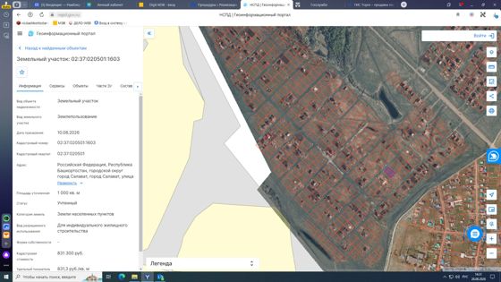 Земельный участок c кадастровым номером 02:37:020501:1603