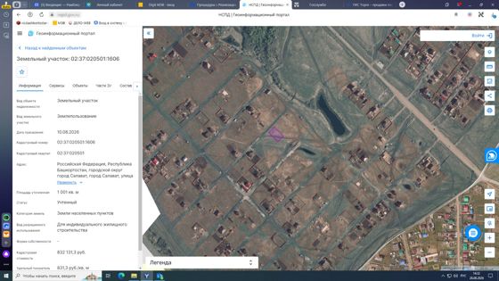 Земельный участок c кадастровым номером 02:37:020501:1606