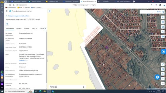 Земельный участок c кадастровым номером 02:37:020501:1608