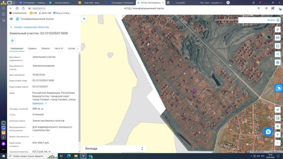 Земельный участок c кадастровым номером 02:37:020501:1609