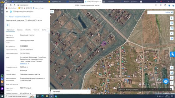 Земельный участок c кадастровым номером 02:37:020501:1610