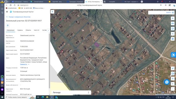 Земельный участок c кадастровым номером 02:37:020501:1617
