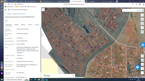 Земельный участок c кадастровым номером 02:37:020501:1621