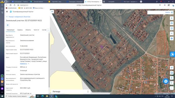 Земельный участок c кадастровым номером 02:37:020501:1622
