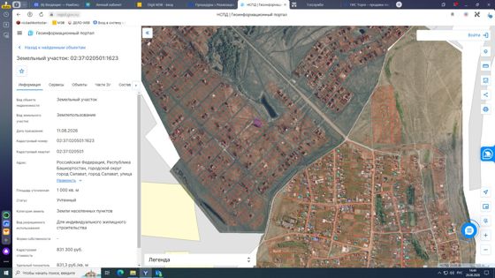 Земельный участок c кадастровым номером 02:37:020501:1623