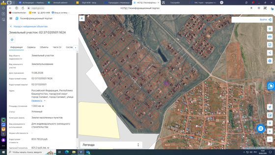 Земельный участок c кадастровым номером 02:37:020501:1624