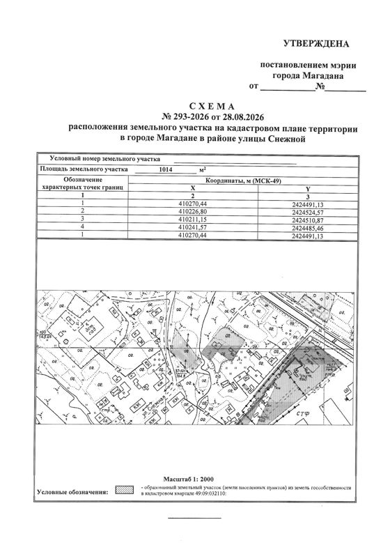 Земельный участок в соответствии со схемой № 293-2026 от 28.08.2026