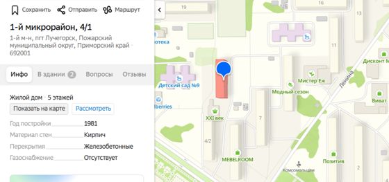 Жилое помещение, эт. 1, общ.пл. 12,1 кв.м., кад.№ 25:15:000000:5751, адрес: Приморский край, Пожарский район, пгт Лучегорск, микрорайон 1, д. 4/1, кв. 1, сведения о зарегистрированных: Соловьева Л.М., задолженность по капремонту на 22.05.2026 - 5 828,32руб., пеня - 857,24руб., соб-к Барышева А.А.