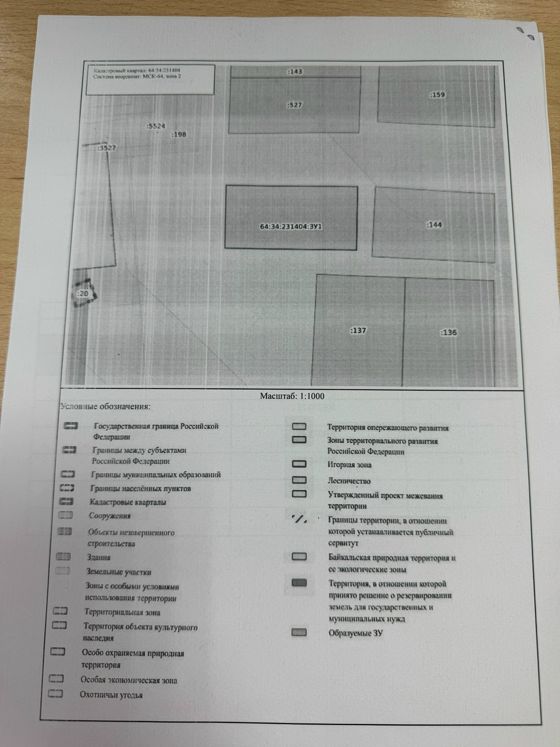 Земельный участок площадью 1499 кв.м, для индивидуального жилищного строительства
