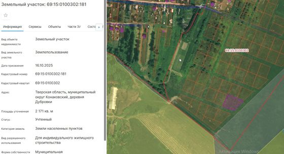 Продажа земельного участка, находящегося в муниципальной собственности из земель населенных пунктов с кадастровым номером 69:15:0100302:181