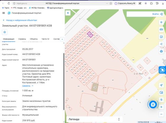 Земельный участок с кадастровым номером 44:07:091901:439, общей площадью 1000 кв.м. Местоположение установлено относительно ориентира, расположенного за пределами участка. Ориентир дом № 4. Участок находится примерно в 555 м, по направлению на северо-запад от ориентира. Почтовый адрес ориентира: Костромская область, р-н Костромской, х. 1 Мая