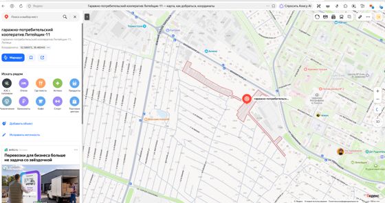 Здание, площадь 24,2 кв.м., назначение: нежилое, наименование: гараж
