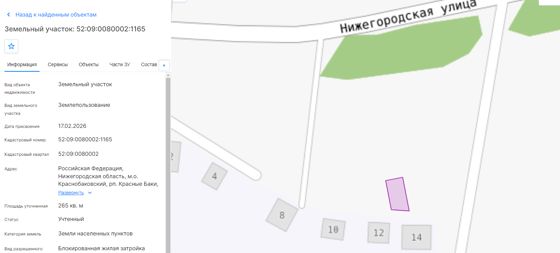 Земельный участок
