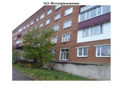Комната площадью 12,5 кв. м, назначение – жилое, этаж № 3, кадастровый номер 18:30:000025:254, местонахождение: Удмуртская Республика, г. Сарапул, ул. Жуковского, д. 9 кв. 47