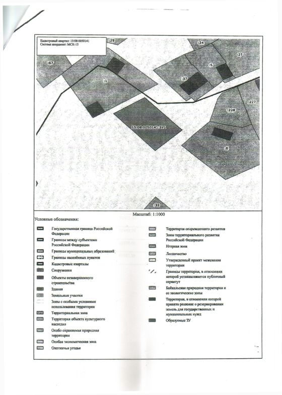 Земельный участок с условным кадастровым номером 15:08:0040102:ЗУ1 площадь 1400 кв.м.