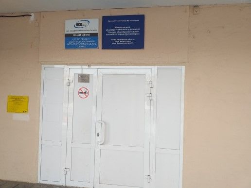 нежилое помещение с номером на поэтажном плане: 1 этаж: № 59, общей площадью 54,7 кв.м. и нежилые помещения (места общего пользования) с номерами на поэтажном плане: 1 этаж: №1-3,48,49,51, общей площадью 544,1 кв.м. (17,2 ч. в месяц пользования)