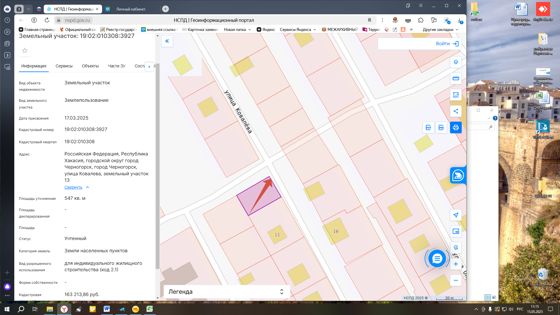 Право на заключение договора купли-продажи на земельный участок, государственная собственность на которые не разграничена, расположенный по адресу: расположенный по адресу: Российская Федерация, Республика Хакасия, г.о. Черногорск, г.Черногорск, ул. Ковалева, з/у 13