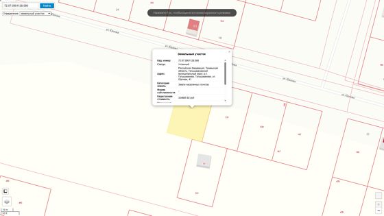 Право на заключение договора аренды на земельный участок, расположенный по адресу: Российская Федерация, Тюменская область, Голышмановский муниципальный округ, р.п. Голышманово, ул. Юрлова, 41