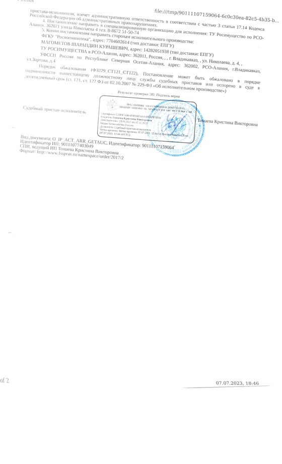 жилое помещение КН 15:01:0104003:28, общей площадью 60,7 кв.м.,расположенное по адресу: РСО-Алания, г.Моздок, ул. Гастелло, 4. кв. 21