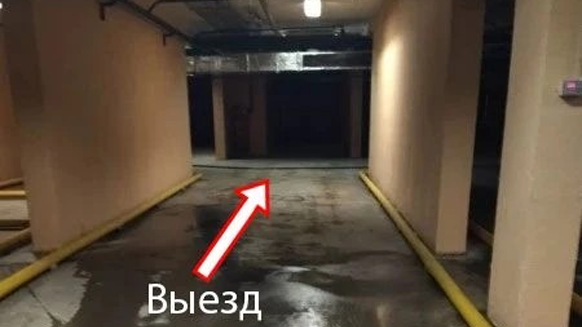 Продажа имущества, находящегося в оперативном управлении Государственного бюджетного учреждения города Москвы "Жилищник района Гольяново", по адресу: г. Москва, Щёлковское шоссе, дом 61 (подвал 2, помещение I, машино-место 263) площадью 14,2 кв.м. Кадастровый № объекта 77:03:0002014:3908 