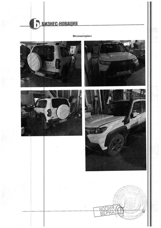 Транспортное средство, легковой универсал LADA Niva, 2021 г.в., г/н Е867КЕ186, VIN X9L212300M0733914, рег. № 26-545-ГМУ;