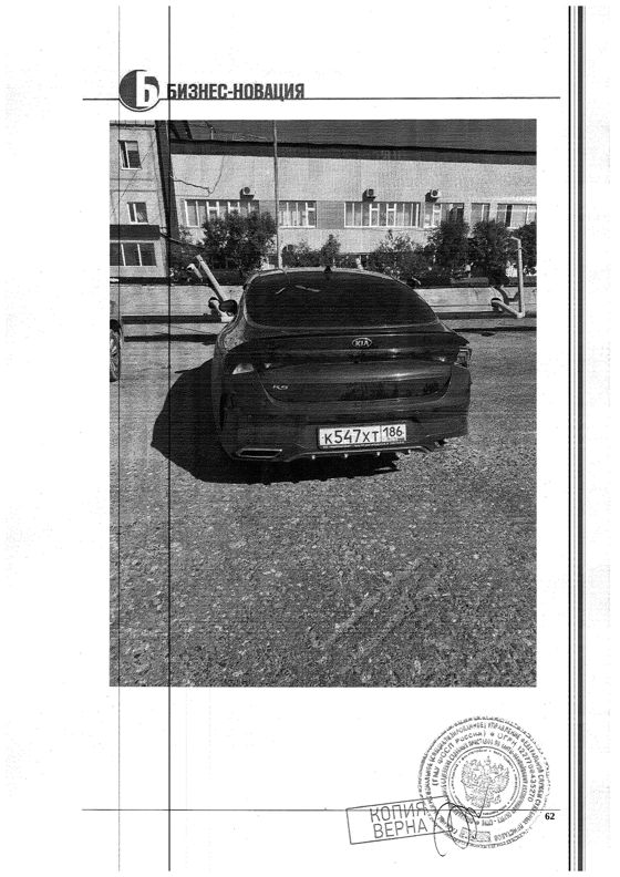 Транспортное средство, легковой седан KIA K5, 2020 г.в., г/н К547ХТ186, VIN XWEG6417BM0000258, рег. № 26-549-ГМУ;