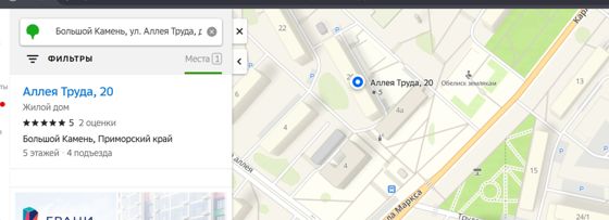 Жилое помещение, эт. 2, общ.пл. 43,6 кв.м., кад.№ 25:36:010201:15197, адрес: Приморский край, г. Большой Камень, ул. Аллея Труда, д. 20, кв. 25, сведения о зарегистрированных: Гейдаров Э.С., Бабаев Э.С.О., задолженность по капремонту на 13.07.2026 - 19 268,52руб., пеня - 2 752,78руб., соб-к Абдуллаев Н.Н.О.