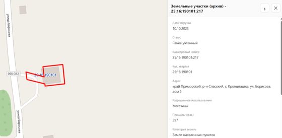 Нежилое здание (магазин), кол-во эт. 1 (в т.ч. подземных 0), пл. 134,2 кв.м., кад.№ 25:16:190101:280 и земельный участок, земли населенных пунктов, магазины, пл. 397 +/-  6,98 кв.м., кад.№ 25:16:190101:217, адрес: Приморский край, Спасский район, с. Кронштадтка, ул. Борисова, д. 5. Соб-к Мервицкий В. С.
