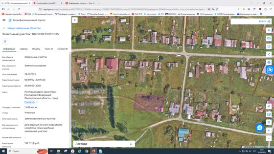 Электронный аукцион по продаже земельного участка, расположенного по адресу: Свердловская область, город Полевской, деревня Кенчурка, с кадастровым номером 66:59:0213001:535,  площадью 1636 кв.м, категория земель – земли населенных пунктов, с видом разрешенного использования – для ведения личного подсобного хозяйства (приусадебный земельный участок)