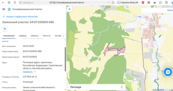 Земельный участок с кадастровым номером 64:07:020605:486