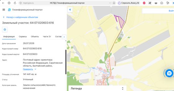 Земельный участок с кадастровым номером 64:07:020603:616