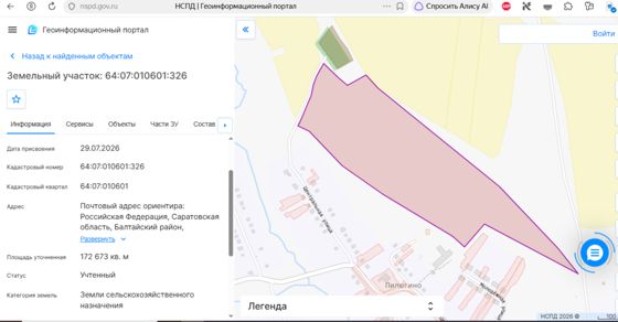 Земельный участок с кадастровым номером 64:07:010601:326
