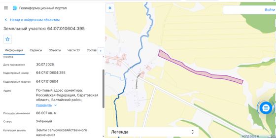 Земельный участок с кадастровым номером 64:07:010604:395