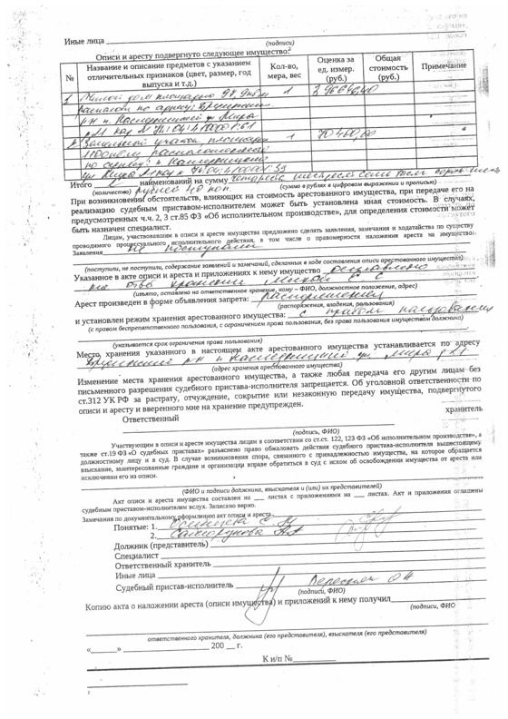 Жилое здание (жилой дом), площадью 97,9 м2, кадастровый номер: 74:04:4100001:61, земельный участок площадью 1100 м2, кадастровый номер: 74:04:4100001:39, Брединский р-н, п. Наследницкий, ул. Мира, д.21, рег. № 74-19345;