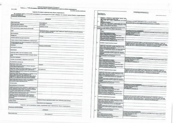 Нежилое помещение (гаражный бокс) площадью 22,3 кв.м, кадастровый номер 29:22:040203:377. Адрес: г. Архангельск, первый проезд (Кузнечихинский промузел), д. 3, стр. 3, гаражный бокс 21
