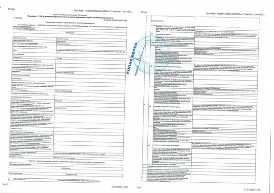 Жилое помещение (квартира) общей площадью 37,7 кв.м, кадастровый номер 29:05:011701:260; земельный участок общей площадью 326 кв.м, кадастровый номер 29:05:011701:101, категория земель - земли населенных пунктов, вид разрешенного использования - для ведения личного подсобного хозяйства. На земельном участке расположены незарегистрированные строения в виде деревянного сарая и дровяника.  Границы земельного участка не установлены.