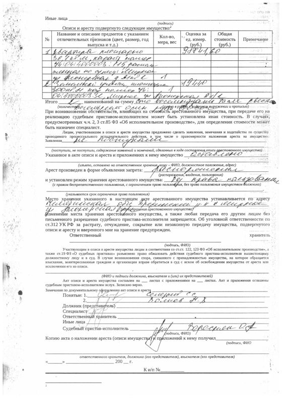 Жилое помещение (квартира), площадью 35,1 м2, кадастровый номер: 74:04:4000003:115, земельный участок площадью 300 м2, кадастровый номер: 74:04:4000003:32, Брединский р-н, с. Мирное, ул. Пионерская, д.21, кв. 2, рег. № 74-19347;